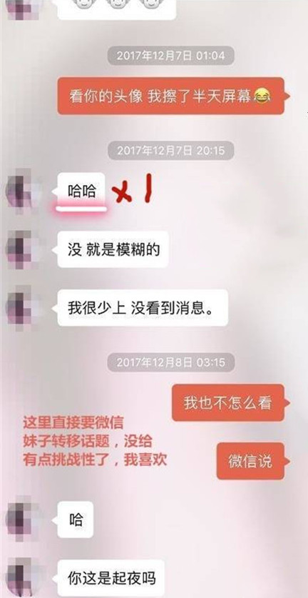 探探配对成功后聊什么才能把她约出来?